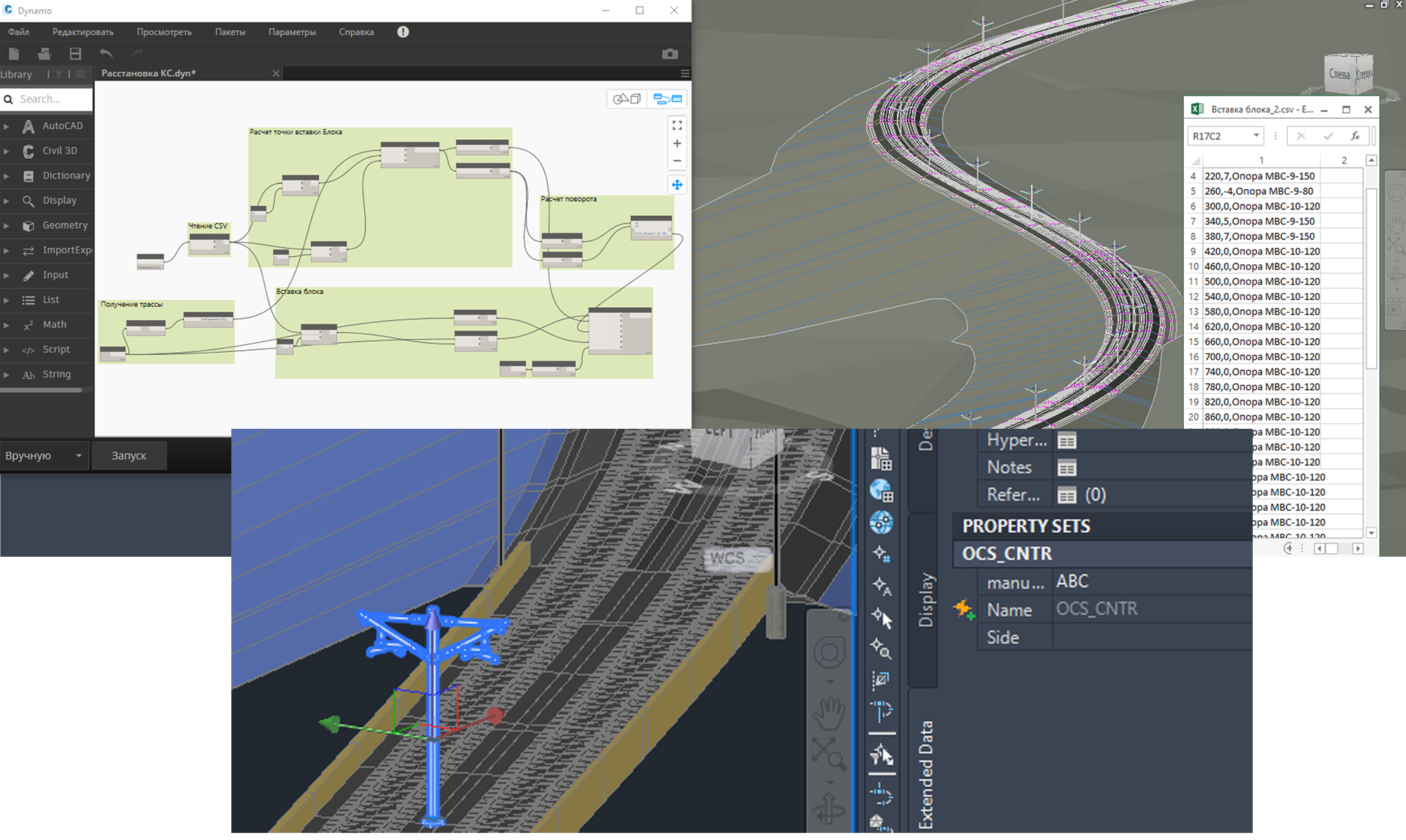 DYNAMO PARA CIVIL 3D